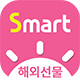 eFriend Smart 해외선물 어플리케이션